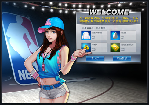 nba2konline早期回忆,nba2konline手感在哪里看