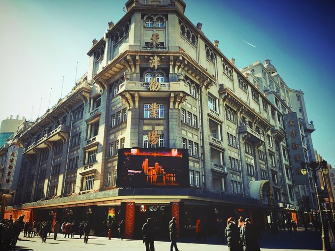 最是人间烟火味,天津人间烟火