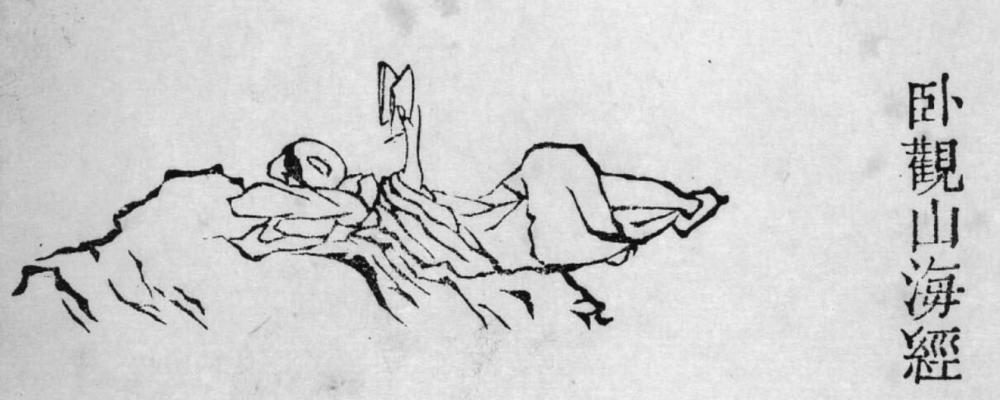 山海经烛龙传说,山海经远古十大妖神