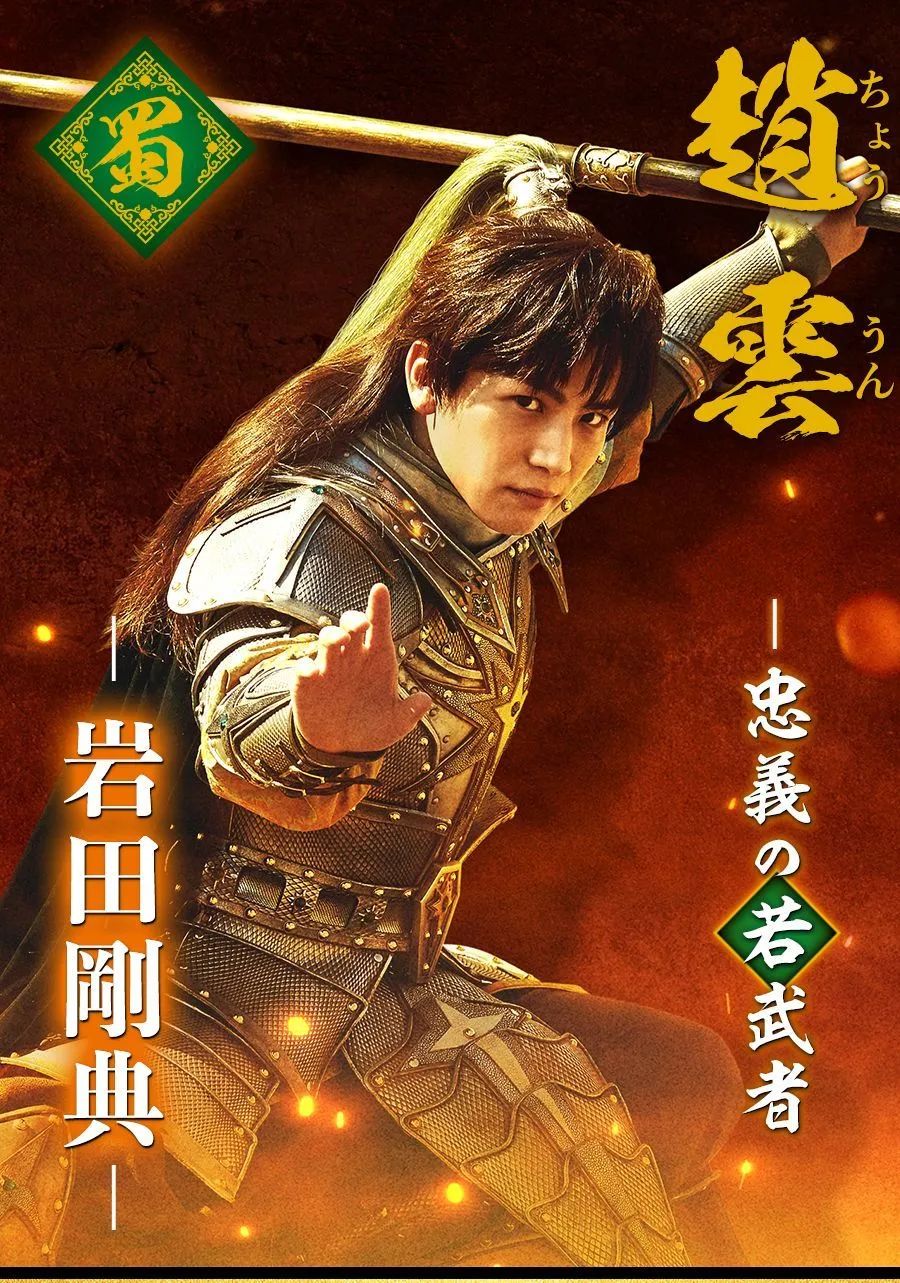 日本版三国貂蝉,日本评价94版三国貂蝉