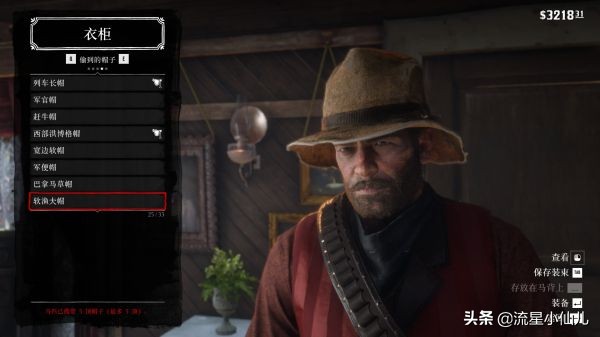 荒野大镖客捡的帽子怎么保存,荒野大镖客打掉三个人的帽子