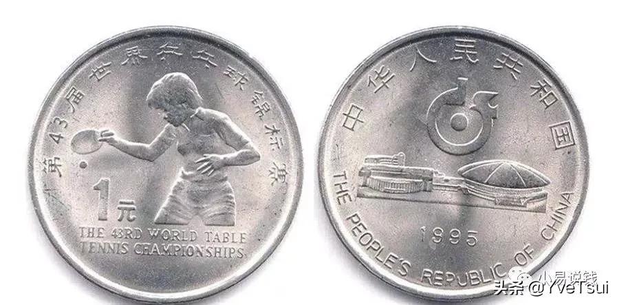 泰山纪念币武夷山纪念币还有什么,武夷山纪念币下一个是什么纪念币