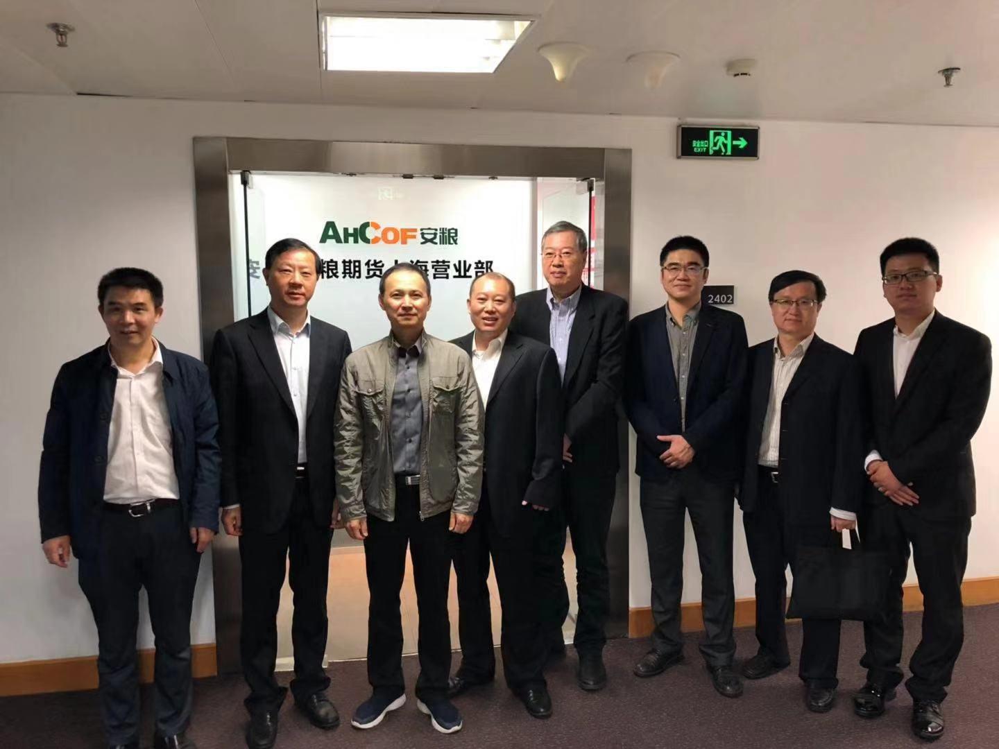 国贸、安粮集团领导一行调研考察安粮期货上海营业部
