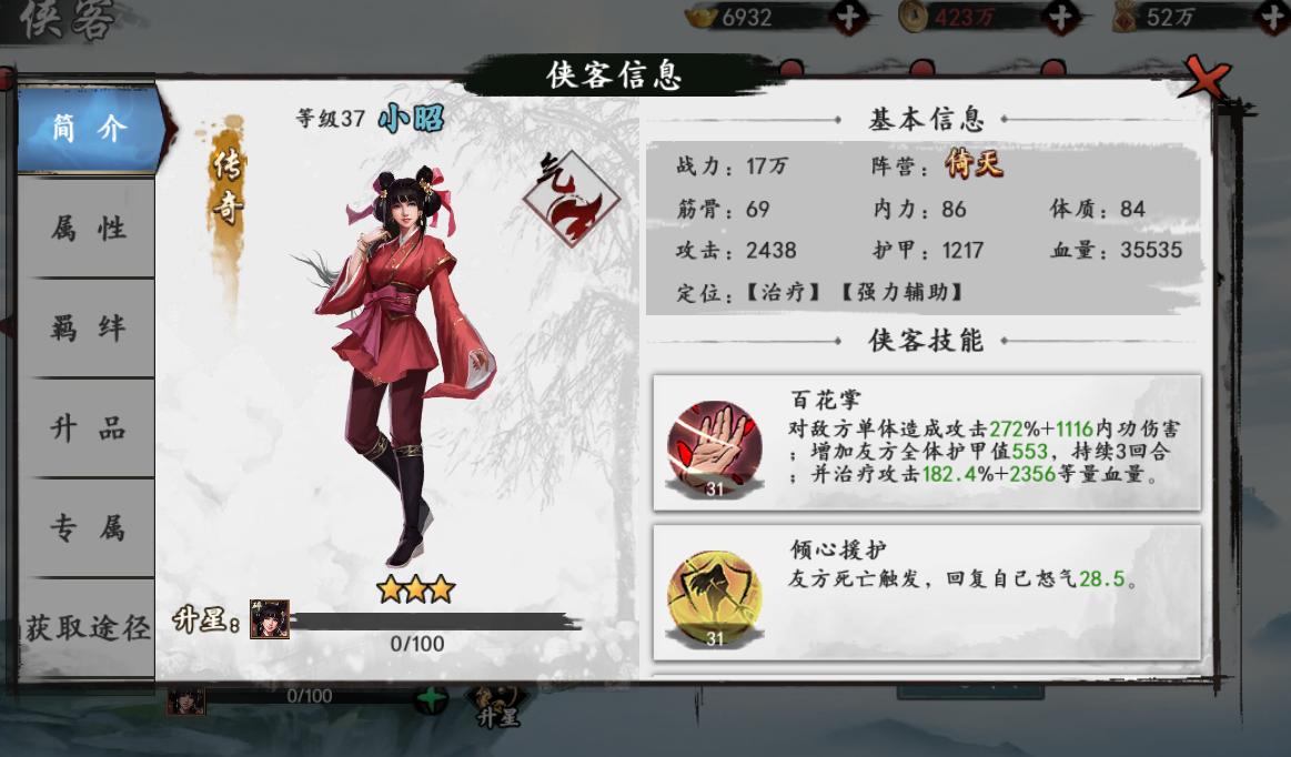 新射雕群侠传最强阵容,新射雕群侠传最强阵容攻略分析