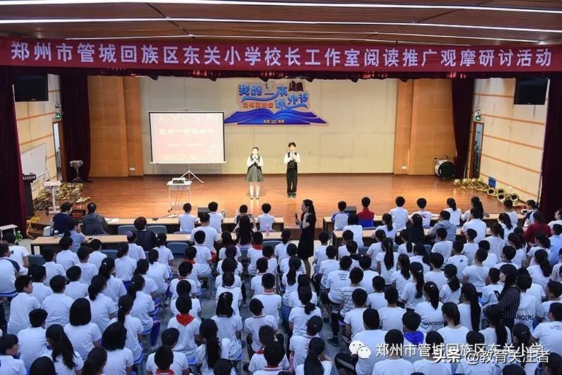 品读东关小学“我的一本课外书”读书英雄会—六年级专场