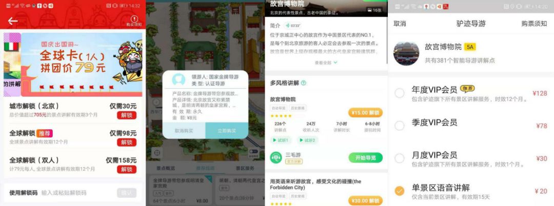 驴迹科技赴港IPO：体验差、收费高、研发投入低，能行吗？