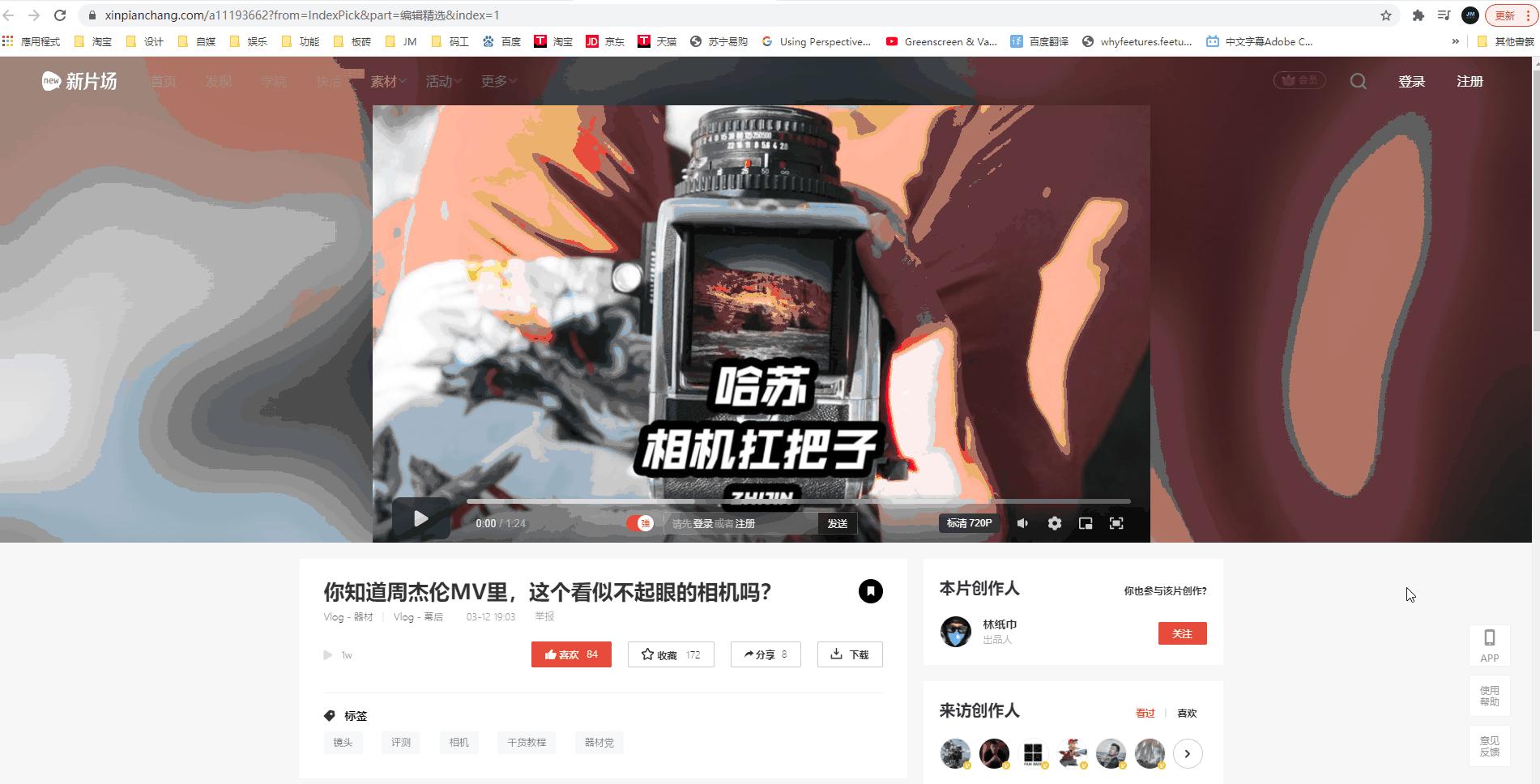 学会这一招免费看视频,学会这个技巧都不用买字帖