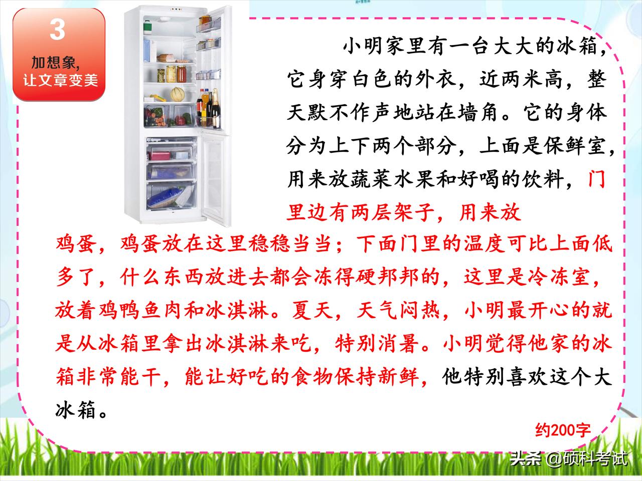 一二年级语文看图写话专项练习:20个详细教程+练习范文,可*载下**