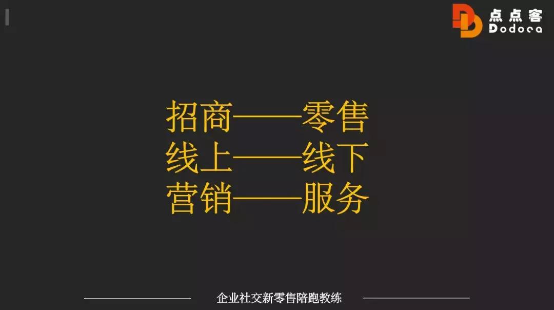 微商如何转型社交电商？点点客新社交电商3.0时代