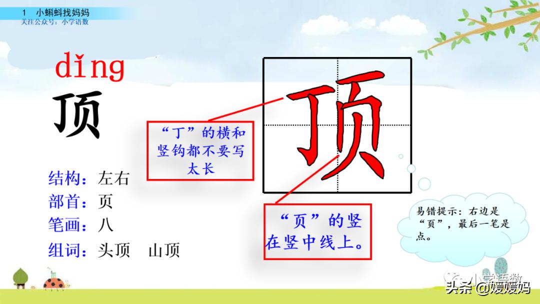 二年级上册小蝌蚪找妈妈听写词语,朗读二年级上册语文小蝌蚪找妈妈