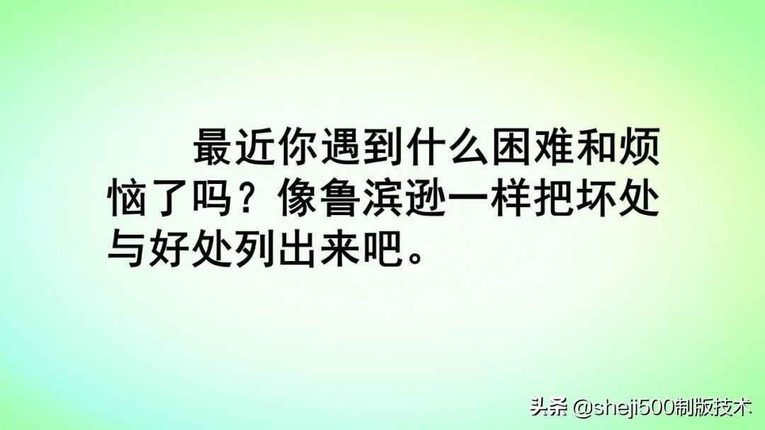 六年级下册语文复习鲁滨逊漂流记,语文六年级下册鲁滨逊漂流记讲解