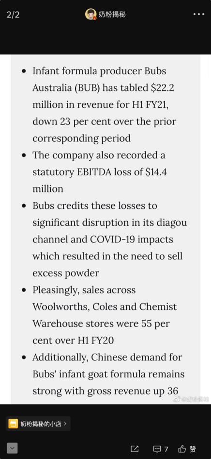 羊奶粉网络骗局,网红羊奶粉代购