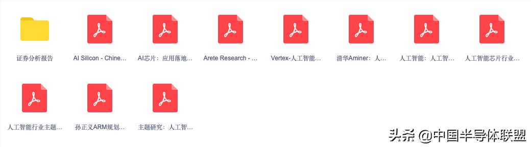 世界最先进的半导体,史上最全半导体资料