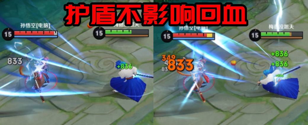 王者荣耀暴击对护盾有效吗,王者荣耀护盾会减免多少伤害