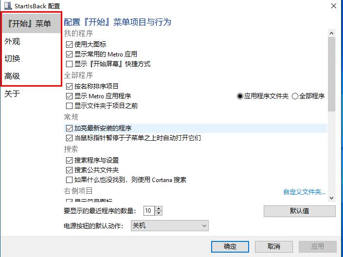 windows10的开始菜单没有搜索怎么办,windows10怎么设置经典开始菜单