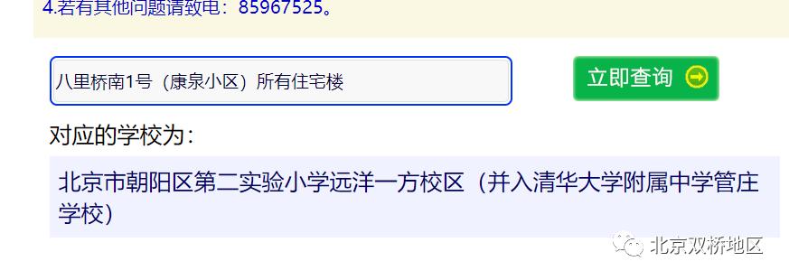 建筑主体已完工实地探访清华大学附属中学管庄学校附学校划片