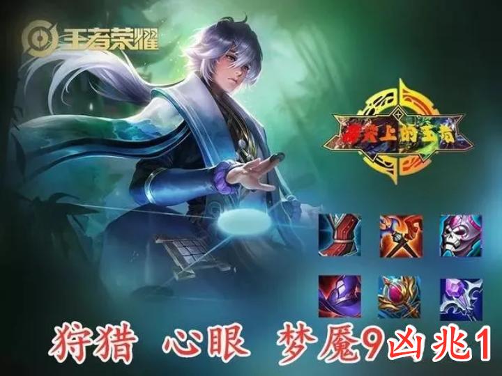 王者荣耀kpl阵容套路,王者荣耀兰陵王一级反野教程