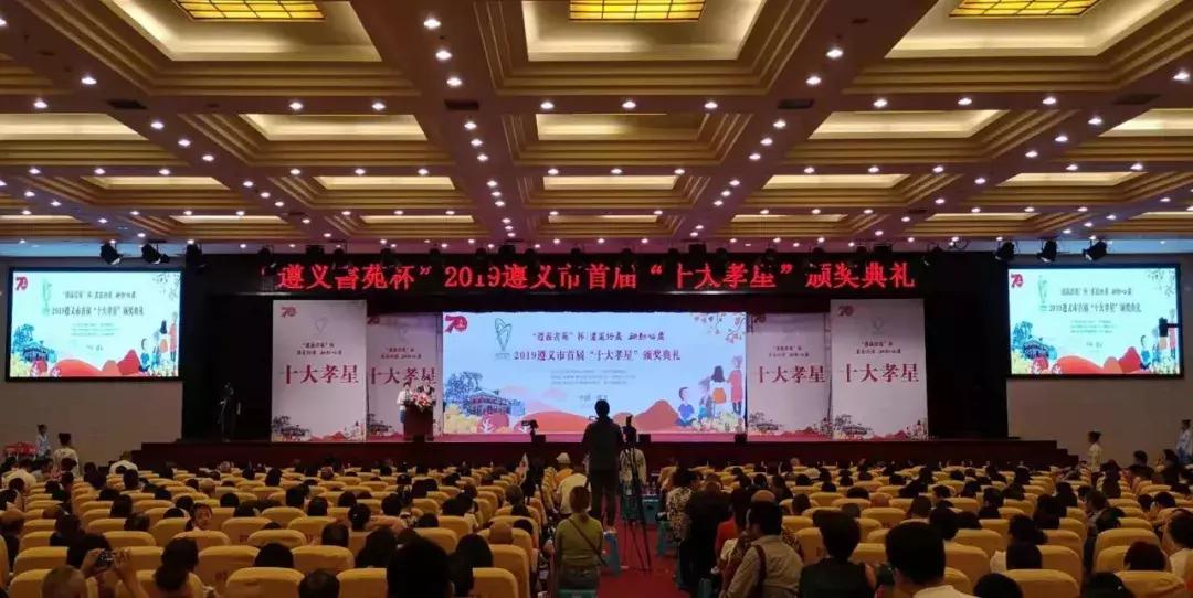 遵义市第四届道德模范评选,十佳孝星事迹简介