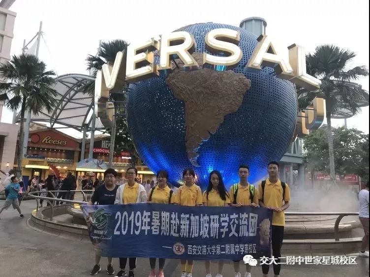 走进西安交通大学第二附属中学南校区