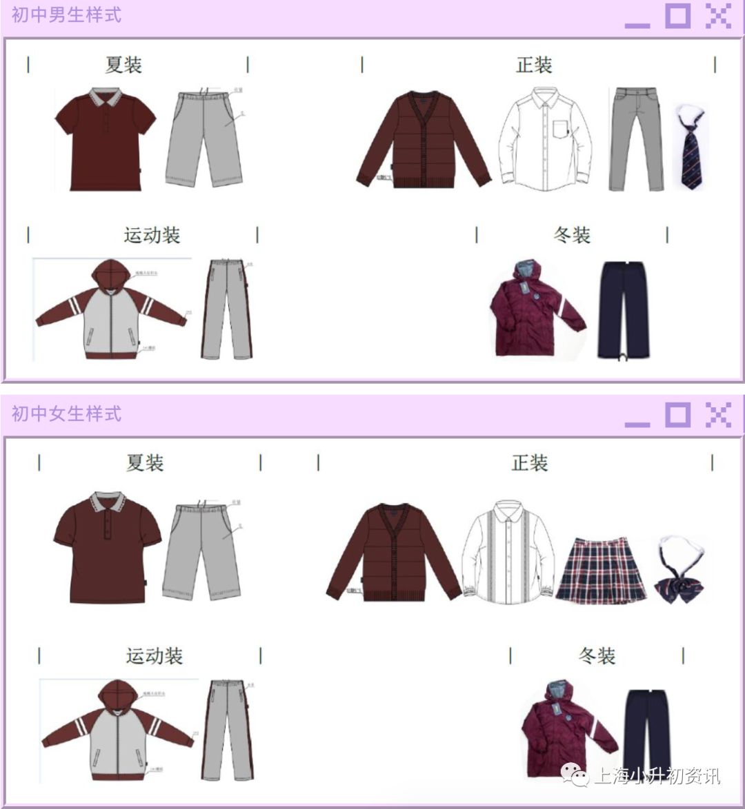 上海普陀9年一贯制,普陀九年一贯制学校最好的