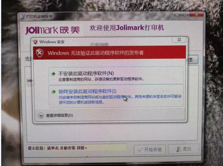 安装个打印机驱动，差点导致企业车辆无法运营