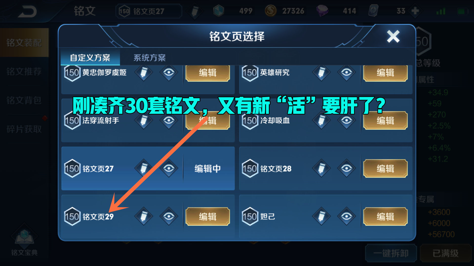 王者荣耀s22铭文取消,王者荣耀新手满级铭文取消了吗