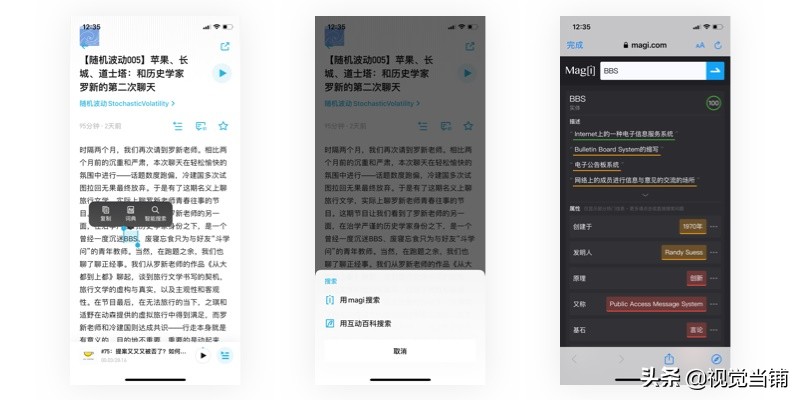 小宇宙app有什么推荐听的,小宇宙app是干什么