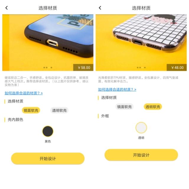 歪边的手机壳,从零开始个性化定制各种手机壳