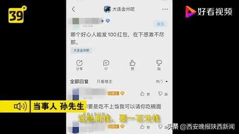 一男子贴吧求助获送外卖,男子投诉外卖多次被平台拉黑