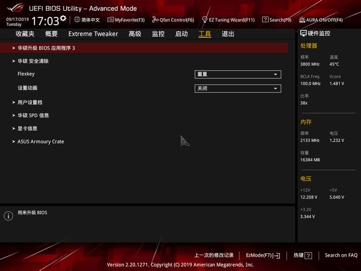 华硕rogx570-e2测评,华硕x570extreme
