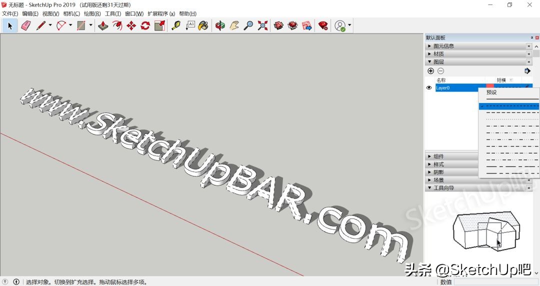 sketchup2019没有扩展程序,sketchup202重磅发布