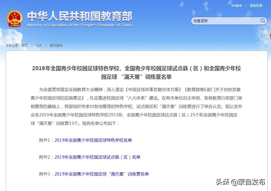 蒙自现代教育示范学校,云南红河蒙自有没有特殊学校