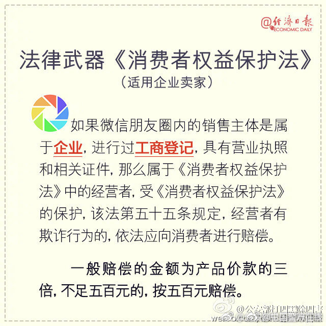 以为买的真货其实是假货怎么办,微信朋友圈买到假货怎么办