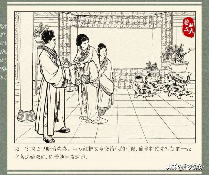 中国连环画经典故事系列儒林外史,儒林外史枕箱案概括