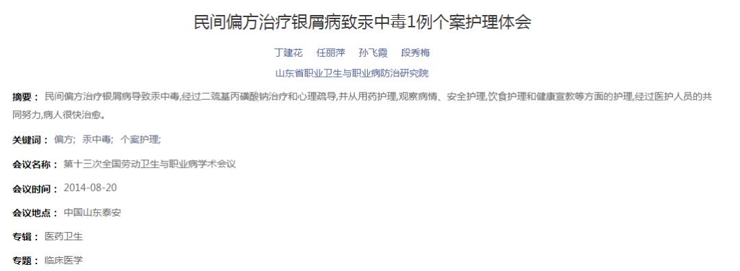 头皮型银屑病偏方,银屑病偏方土茯苓