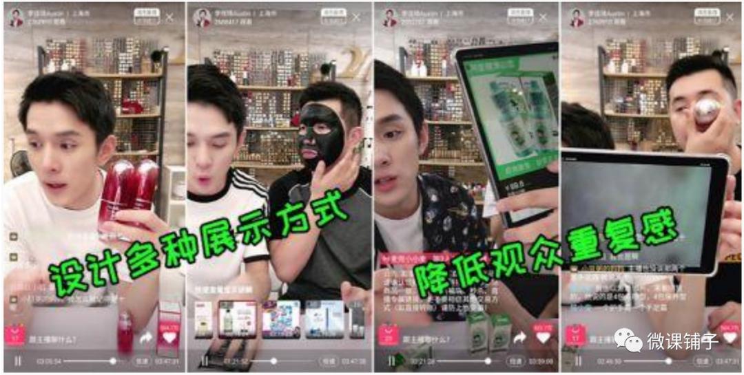 李佳琦薇娅谈什么人更适合当主播,李佳琦和薇娅在哪个平台直播