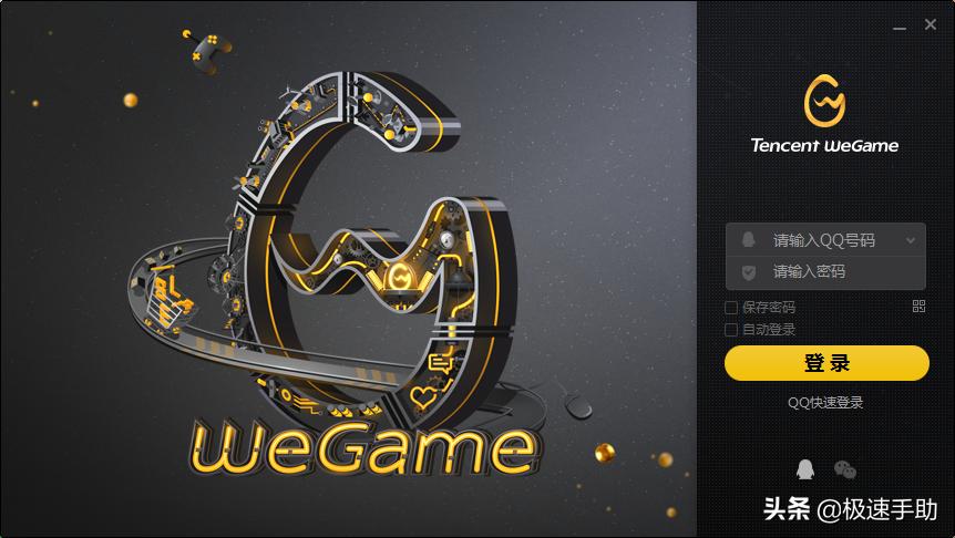 wegame穿越火线闪退解决方法,刀剑2wegame启动闪退