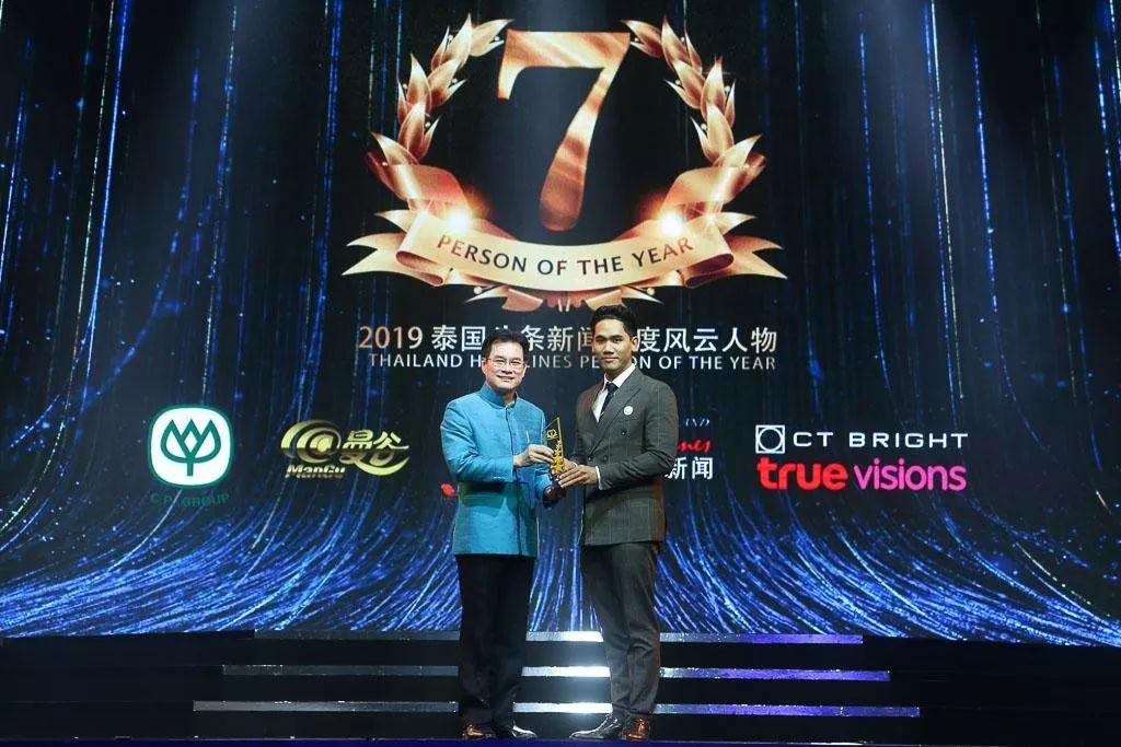 2019年泰国头条新闻年度风云人物,2019泰国年度风云人物颁奖典礼
