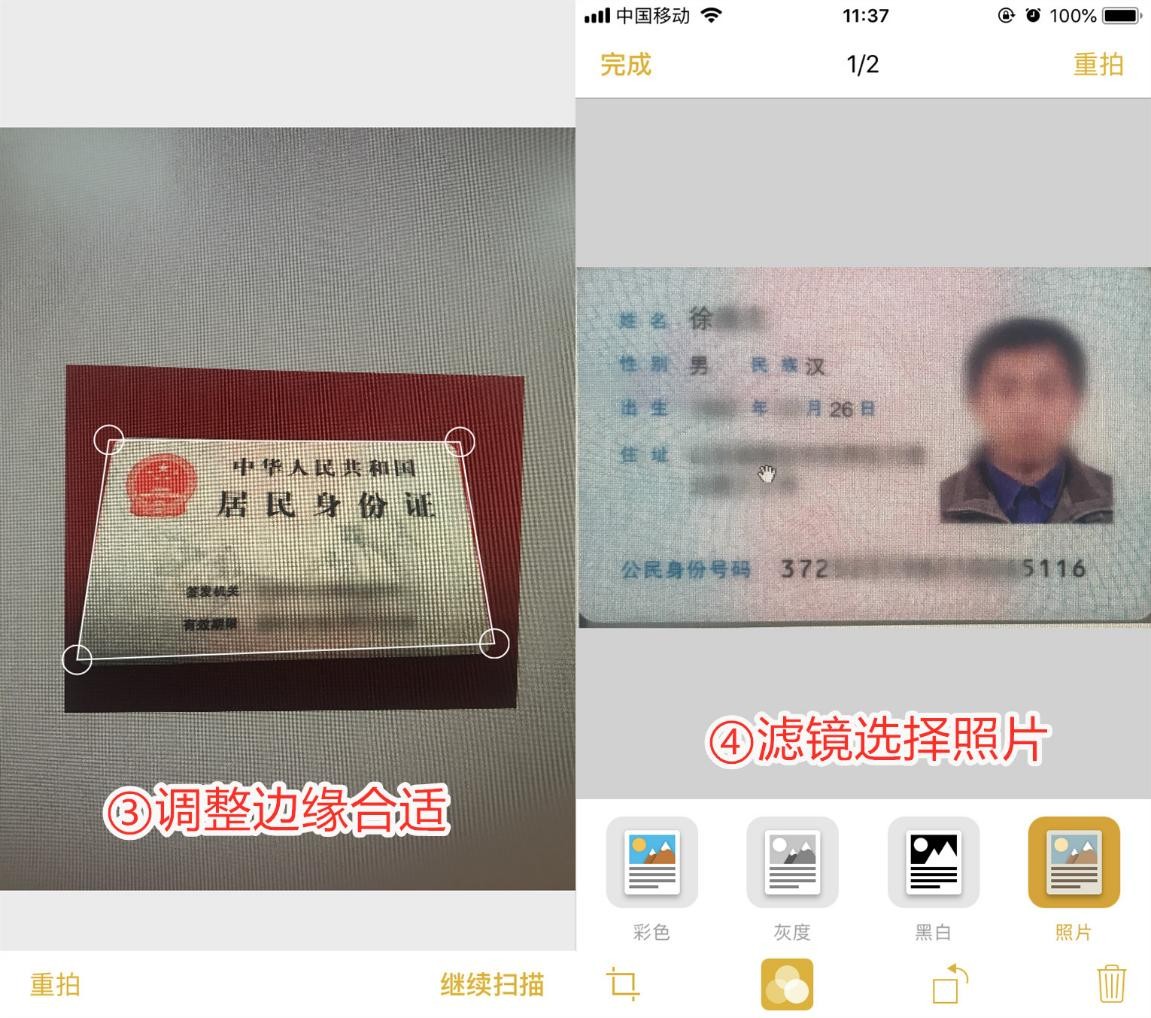 手机怎么扫描身份证电子版保存,如何用手机把身份证扫描成电子版