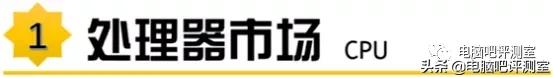 2019年11月装机指南,2021年11月装机推荐集成显卡