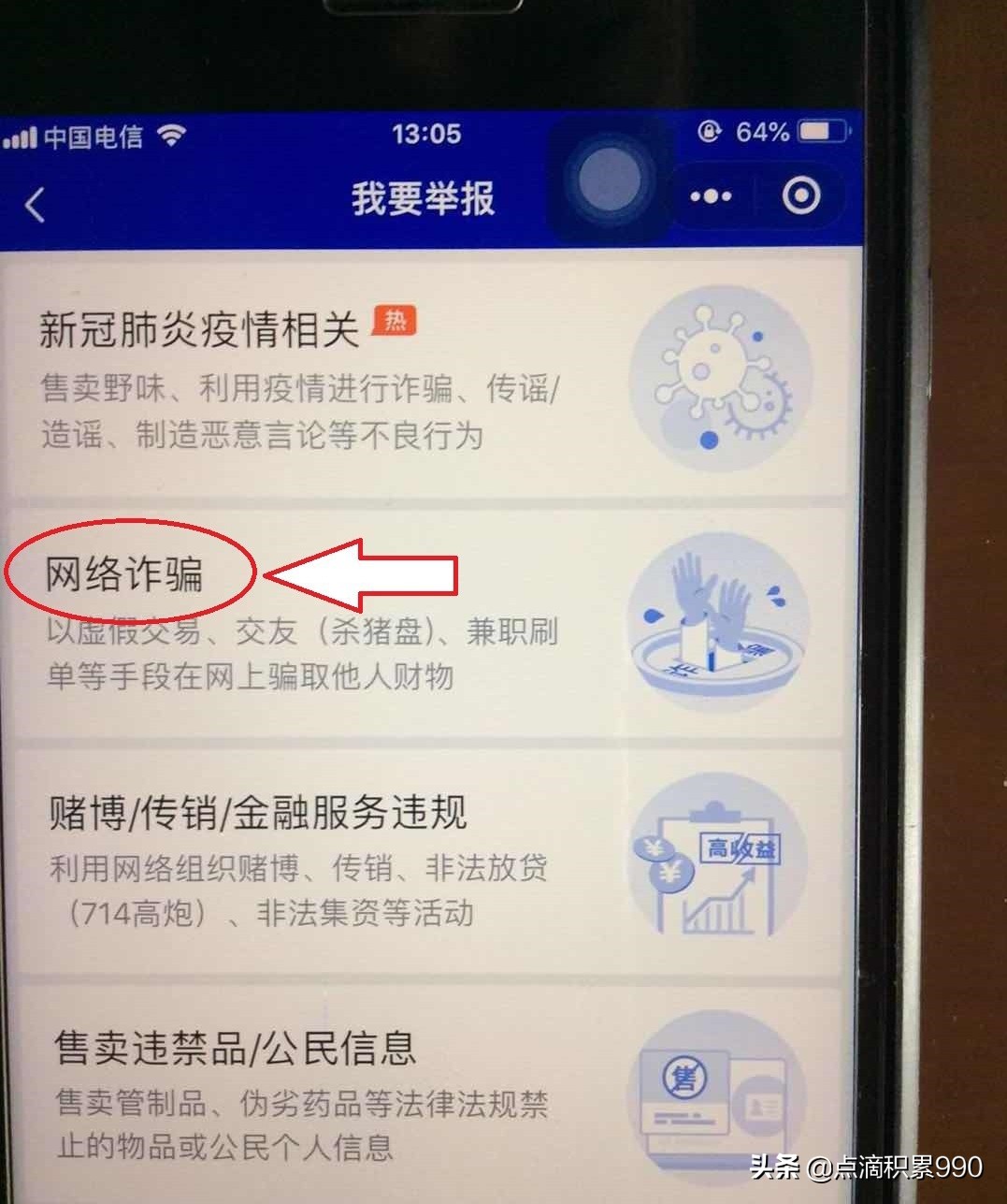 对方收款后被拉黑怎么解决,对方将你拉入黑名单能转账吗