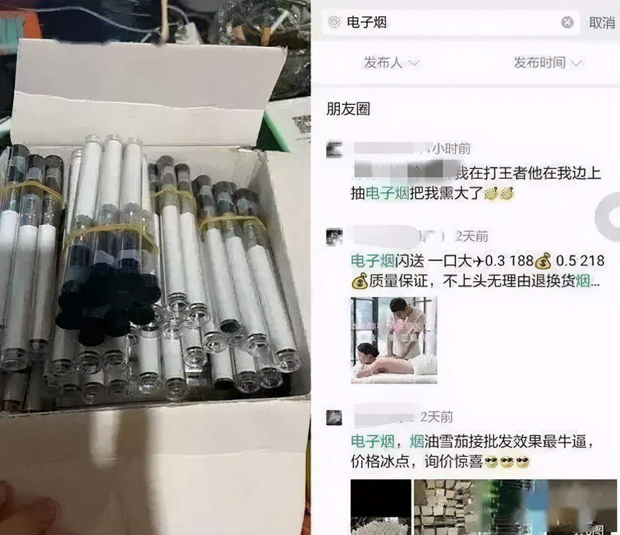 从*技师女**手上花400买的*子烟电**，抽还是不抽？