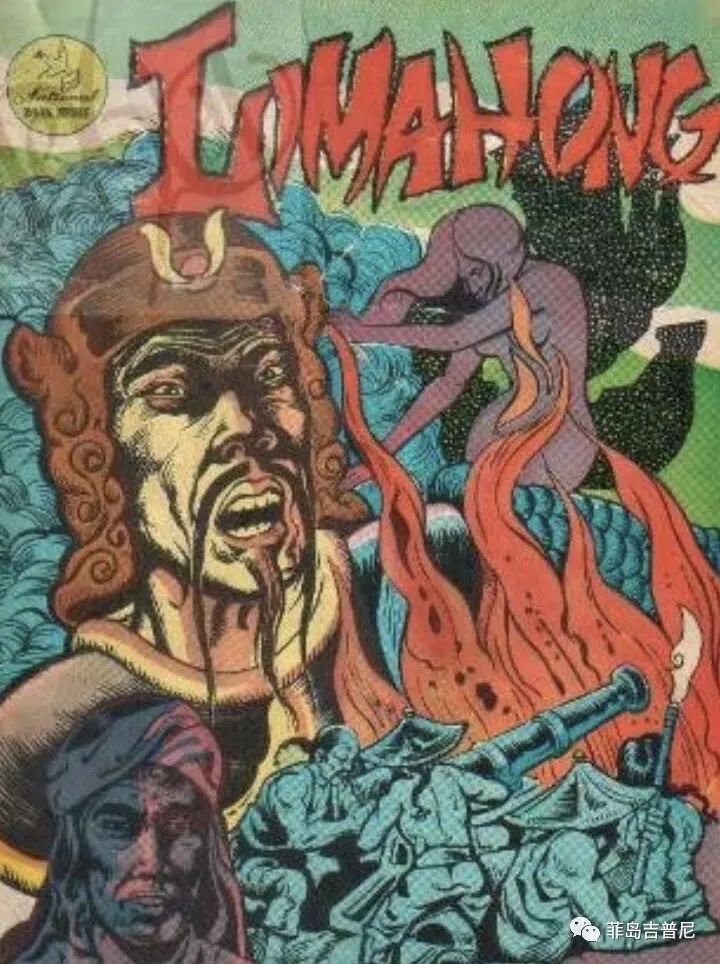 菲律宾殖民历史,菲律宾殖民史