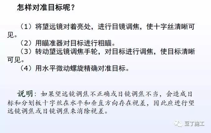 经纬仪水准仪全站仪理论知识,全站仪经纬仪水准仪哪一个简单