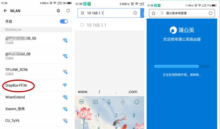 蒲公英x4c和r300a区别,蒲公英4g路由器x4c怎么样
