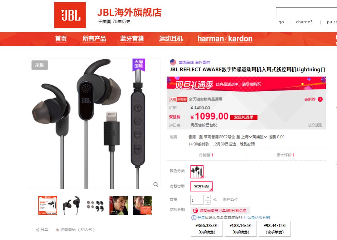 3.1Pashli包，Acne笑脸鞋，JBL耳机，低至3折，没有见过更低的了