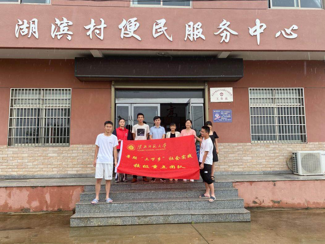 淮工学子三下乡,淮师大三下乡