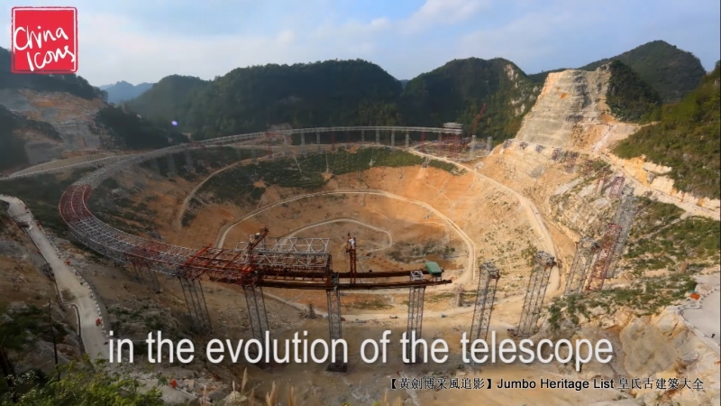 世界最大的单口径球面射电望远镜,最大单口径射电望远镜