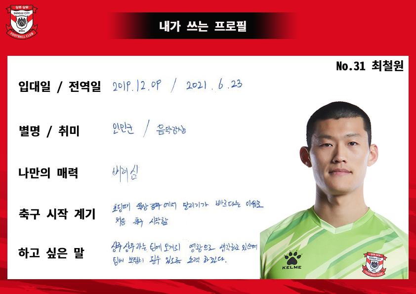 尚州尚武对光州fc,k联赛尚武对首尔