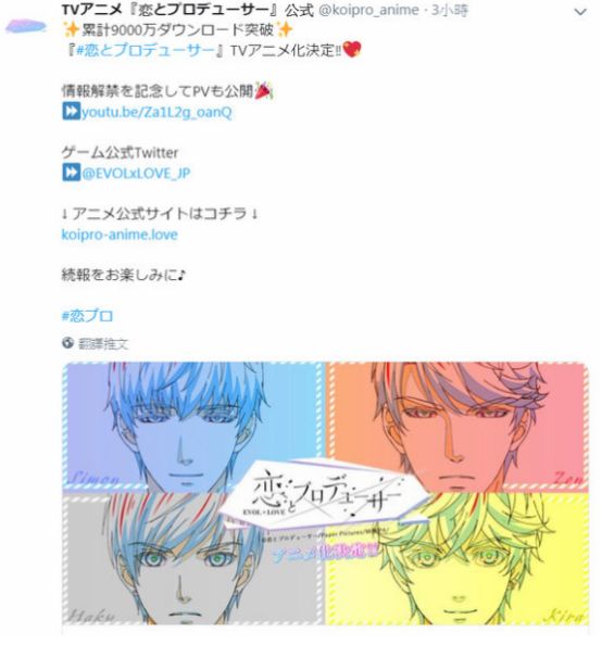 恋与制作人黄油活动,恋与制作人pv动画